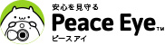 安心を見守る Peace Eye™ ピースアイ